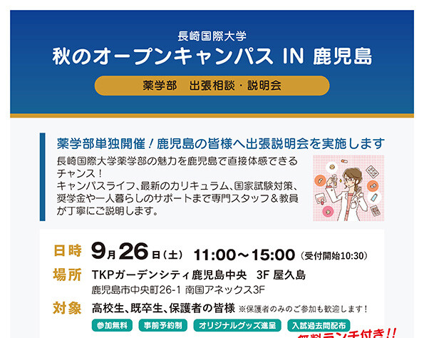 260926kagoshima_thumb.jpg