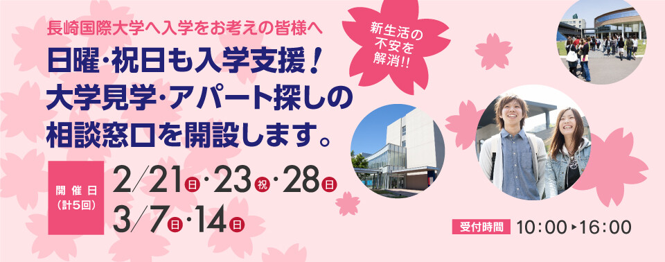 20210203-相談バナー.jpg